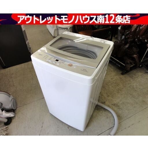 2022年製】AQUA洗濯機 AQW-S5MBK - 洗濯機 2022年製】AQUA洗濯機 AQW-S5MBK - 洗濯機