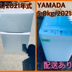 ⭐️2021年製⭐️今週のベスト家電★洗濯機/冷蔵庫✨一人暮らし...