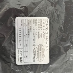 2口 IHコンロ　アイリスオーヤマ