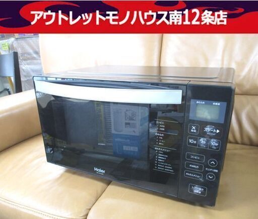 Haier フラットタイプ 電子レンジ JM-FH18H 2021年製 黒 50Hz/60Hz共用 ハイアール レンジ 札幌市中央区 南12条店