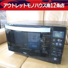 Haier フラットタイプ 電子レンジ JM-FH18H 2021年製 黒 50Hz/60Hz共用
