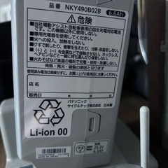 10年前のパナソニックの電動アシスト