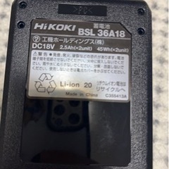2個セットHiKOKIのバッテリー本日限定価格