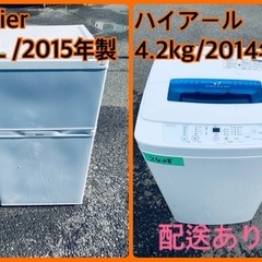 限界価格挑戦！！新生活家電♬♬洗濯機/冷蔵庫♬189