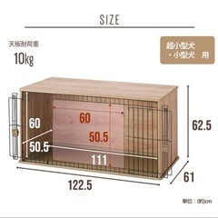アイリスオーヤマ ペットケージ