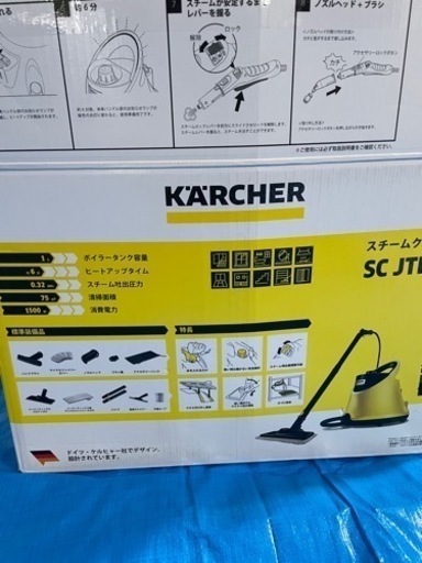 ‼️新古品‼25日まで‼️ケルヒァー　スチームクリーナー