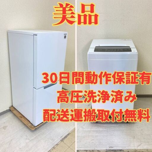 【ガラス】冷蔵庫SHARP 152L 2021年製 ガラストップ SJ-GD15H-W 洗濯機IRISOHYAMA 6kg 2020年製 IAW-T602E HG74876 HL89787