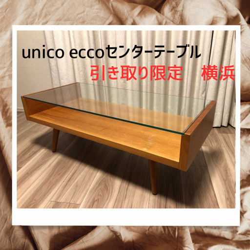 中華のおせち贈り物 横浜引き取り限定 unico ECCO ガラステーブル