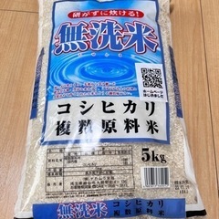 無洗米コシヒカリ5キロ（未開封）