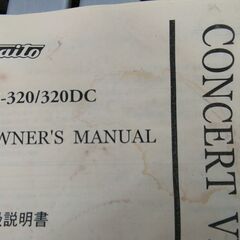 コンサートビブラフォン(37鍵)　SaitoVS-320