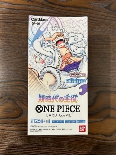 新時代の主役　ワンピースカード
