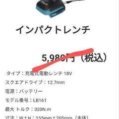 インパクトレンチ マキタ 18V 互換 本体のみ  Heimer...