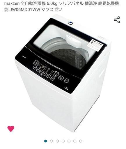 maxzen洗濯機 6.0㌔ 2018年購入 未開封品