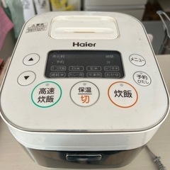 炊飯器　Haier 3合炊き