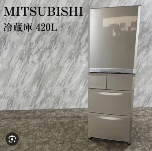 冷凍冷蔵庫　MR-B42Y-F  MITSUBISHI 三菱