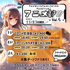 本日！！アニメ好きな方！！アニメ部❗️❗️