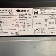 美品：Hisense HWｰG55E7KK 洗濯機 5.5kg  2020年製 