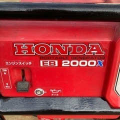HONDA EB 2000x中古品