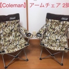 【Coleman】アームチェア カモフラージュ 2脚セット レア品