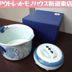 未使用品 有田焼 染付 漬け物鉢 一夜漬け ぶどう柄 葡萄 札幌...