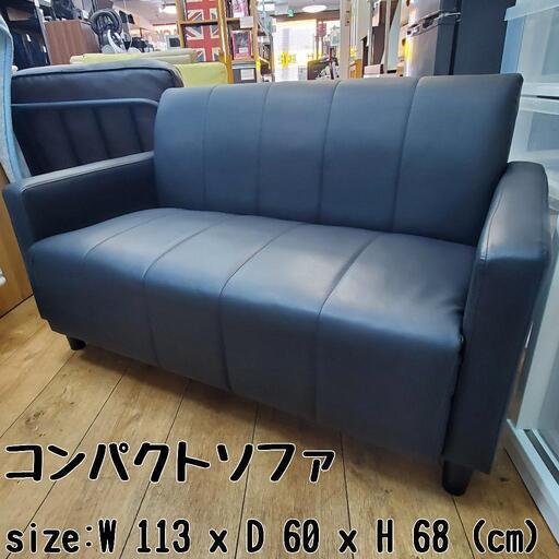 ブラックカラーのコンパクトソファ 7461円