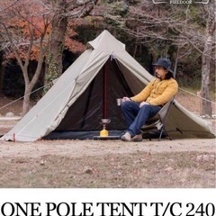 FIELDOOR】未使用 ワンポールテント TC 240