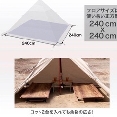 FIELDOOR】未使用 ワンポールテント TC 240