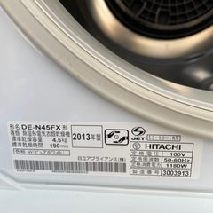 HITACH衣類乾燥機 決まりました。