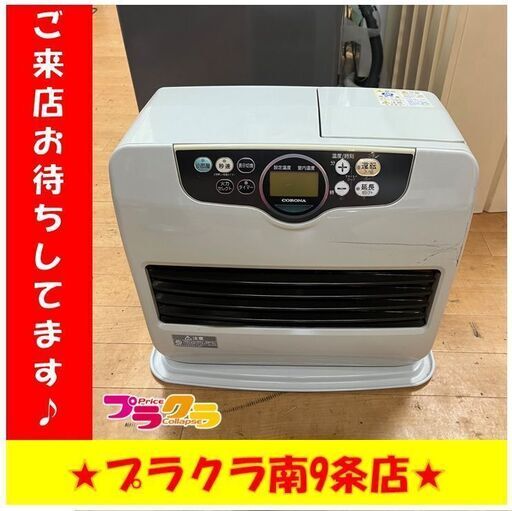 中古】CORONA コロナ FH-R2 気まずい ファンヒーター リモコン 中古】CORONA コロナ FH-R2 気まずい ファンヒーター リモコン