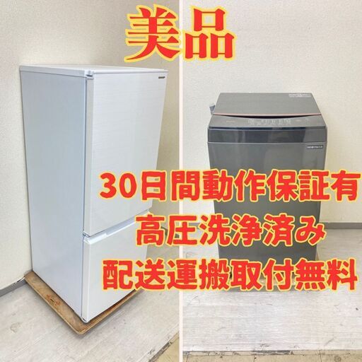 【いいサイズ】冷蔵庫SHARP 179L 2021年製 SJ-D18G-W 洗濯機 IRISOHYAMA 6kg 2021年製 IAW-T603BL IN58987 IJ55089