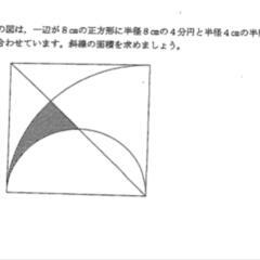 中学受験を楽しもう！