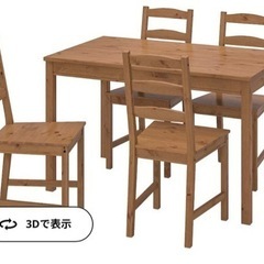 11/25(土)引取限定！IKEA ダイニングテーブル JOKK...