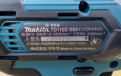 良品 makita 充電式インパクトドライバ TD110D 純正バッテリ付き 10.8V 1.5Ah BL1015 電動工具 マキタ 札幌市手稲区