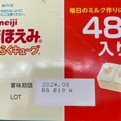 【再募集】ほほえみ　らくらくキューブ　55袋