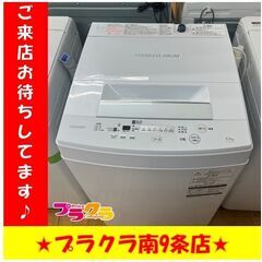 S1196　TOSHIBA　東芝　2017年製　洗濯機　AW-4...