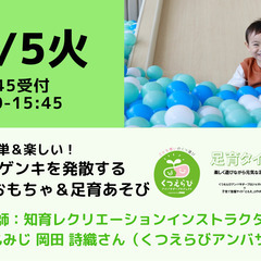 【無料・オンライン】12/5（火）15:00〜簡単＆楽しい！子ど...