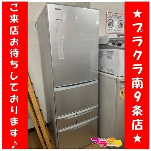 S1197 　TOSHIBA　東芝　2018年製　5ドア　冷蔵庫　GR-M41G(S）　411L　送料B　札幌　プラクラ南9条店　カード・ペイペイ決済可能