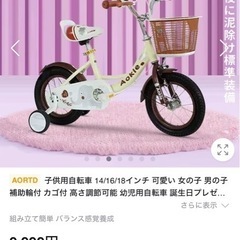 引渡し決定【美品】18インチ　子供用　自転車