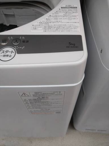 高年式東芝 TOSHIBA 2021年製 AW-5G9 全自動洗濯機 5kg 644