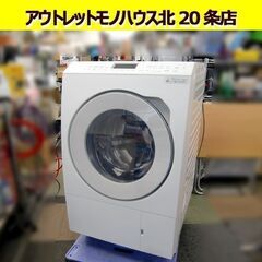☆Panasonic ドラム洗濯乾燥機 2022年製 NA-LX...