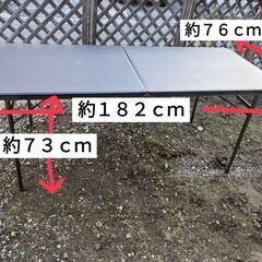 キャンプ テーブル 大型 約182cm アウトドア用