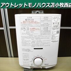 PH-5BV 元止め式音声おしらせ機能付き　都市ガス パロマ PH-5BN-13A ガス小型湯沸器 元止め式 都市ガス用 5号 一般地用
