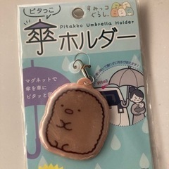 傘ホルダー　とんかつ