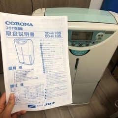 説明書付き　コロナ　除湿機　CD−Hi105