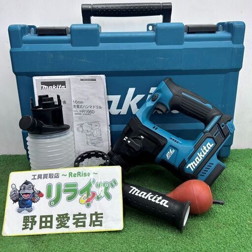 マキタ makita HR166DZK 本体＋ケース 10.8V 充電式ハンマードリル【野田愛宕店】【店頭取引限定】【中古】ITY0ATP8NGY8