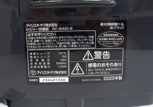 アイリスオーヤマ 5.5合IHジャー炊飯器 RC-IKA50-B 未使用品