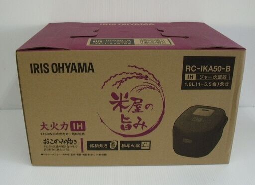 アイリスオーヤマ 5.5合IHジャー炊飯器 RC-IKA50-B 未使用品