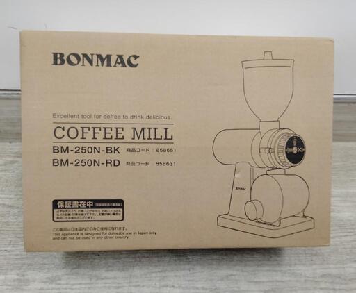 新品未使用！BONMAC コーヒーミル　BM-250N-BK