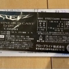 21 Steez MachineGunCast type-Ⅱ C66MH