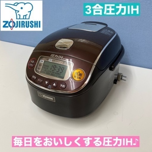 I378  ZOJIRUSHI 圧力IH炊飯ジャー 3合炊き ⭐ 動作確認済  ⭐ クリーニング済